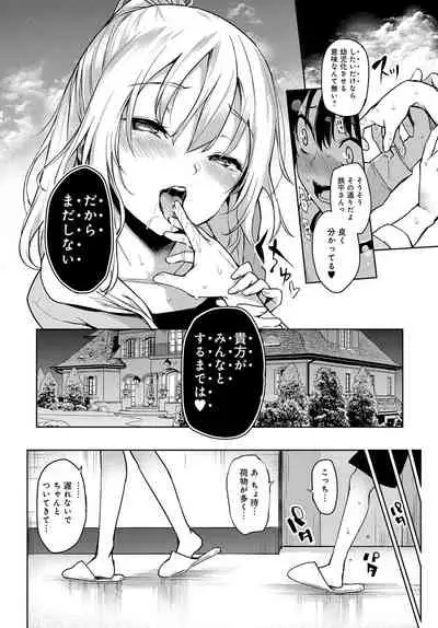 Ane Taiken Jogakuryou 1-8
