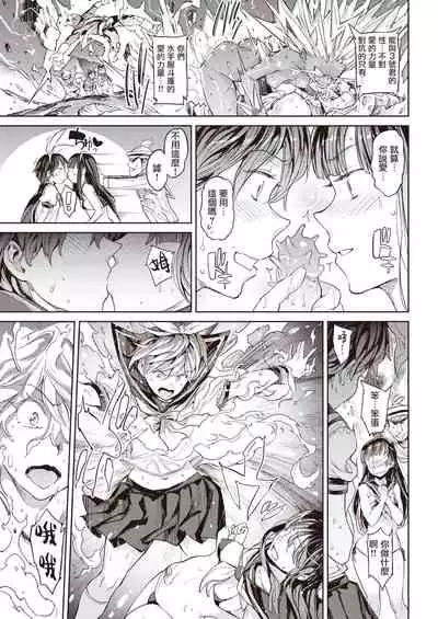 Sailormantle 3 | 水手服斗篷3