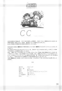 [ARCHIVES (Hechi)] CC Tulip Crystal (Card Captor Sakura)