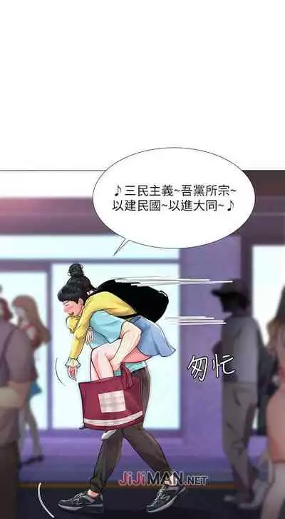 【周四连载】享乐补习街（作者：NUWARU&清涼） 第1~31话