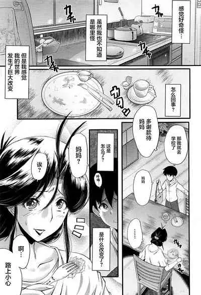 [SINK] Mama Dorei [Chinese] [不咕鸟汉化组]