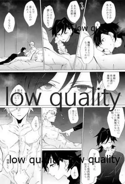 現在進行諸事万端・壱