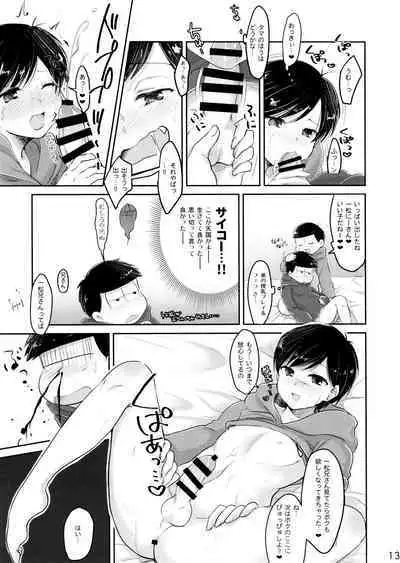 Comic Pine 10 Tsuki-gou