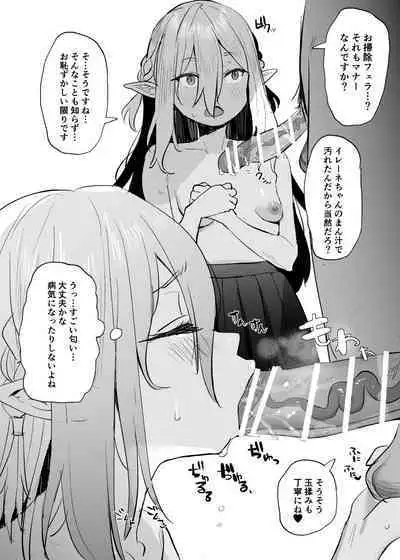 [すばち] イレーネちゃんえっち漫画