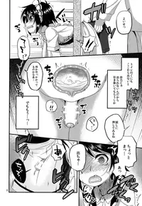 [Matsunoan (Matsunoan)] Ososou Maiden (Shounen Maid) [2016-07-03]