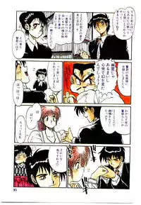 [Tanuma Yuuichirou] LOVE ME (1993)
