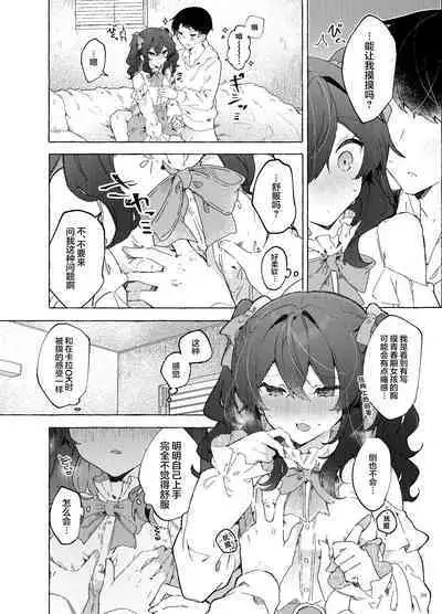 Koi to Mahou to Etcetera - Love, Magic, and etc.