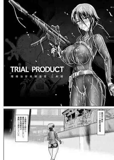[Wagarashi-Ya] TRIAL PRODUCT - 環境治安局捜査官・三剣鏡