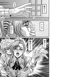 (C62) [Shiroganeya (Ginseiou)] Kilometer 12 (Onegai Teacher)