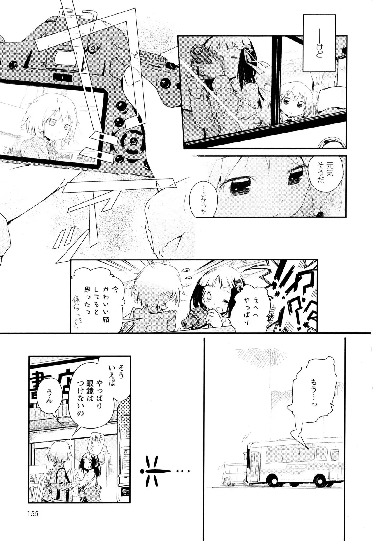 Aya Yuri Vol. 1