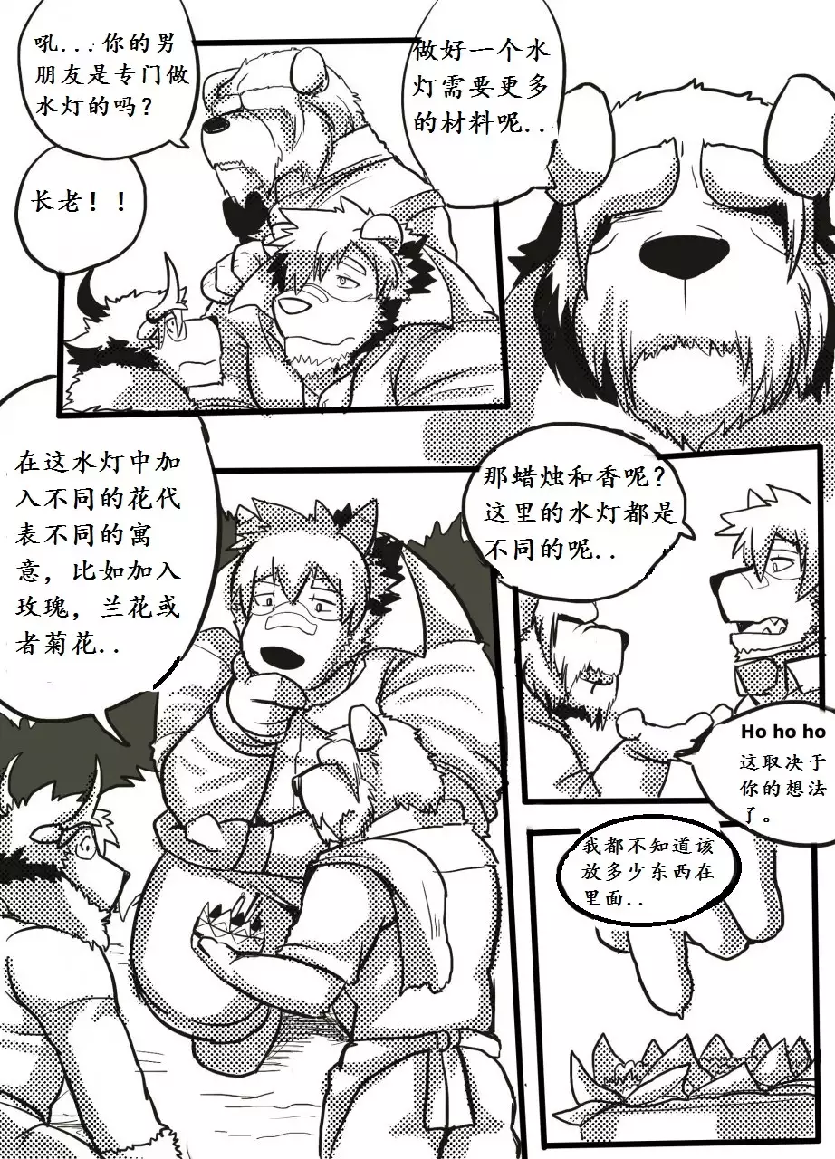 Lanxus 2 岚克斯2 strangewolf translation