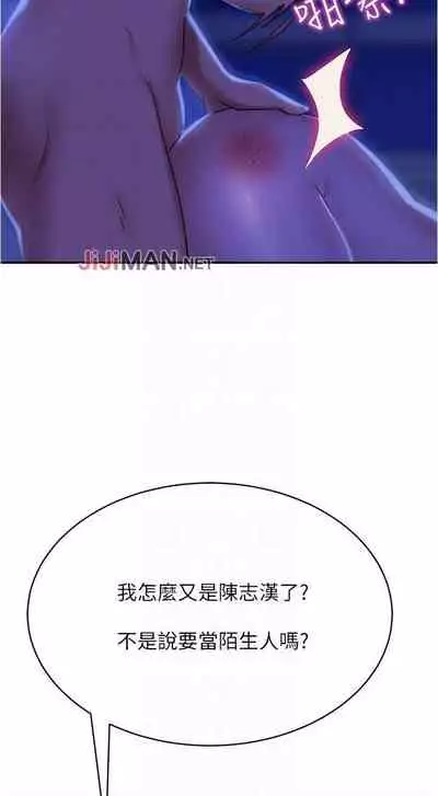 【周六连载】不良女房客（作者：Overlab studio） 第1~24话