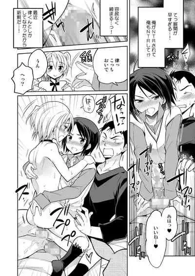 ノンケの俺が男の娘ハーレム沼にハマッた理由