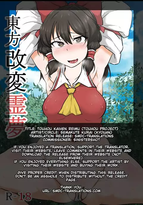 Touhou Kaihen Reimu