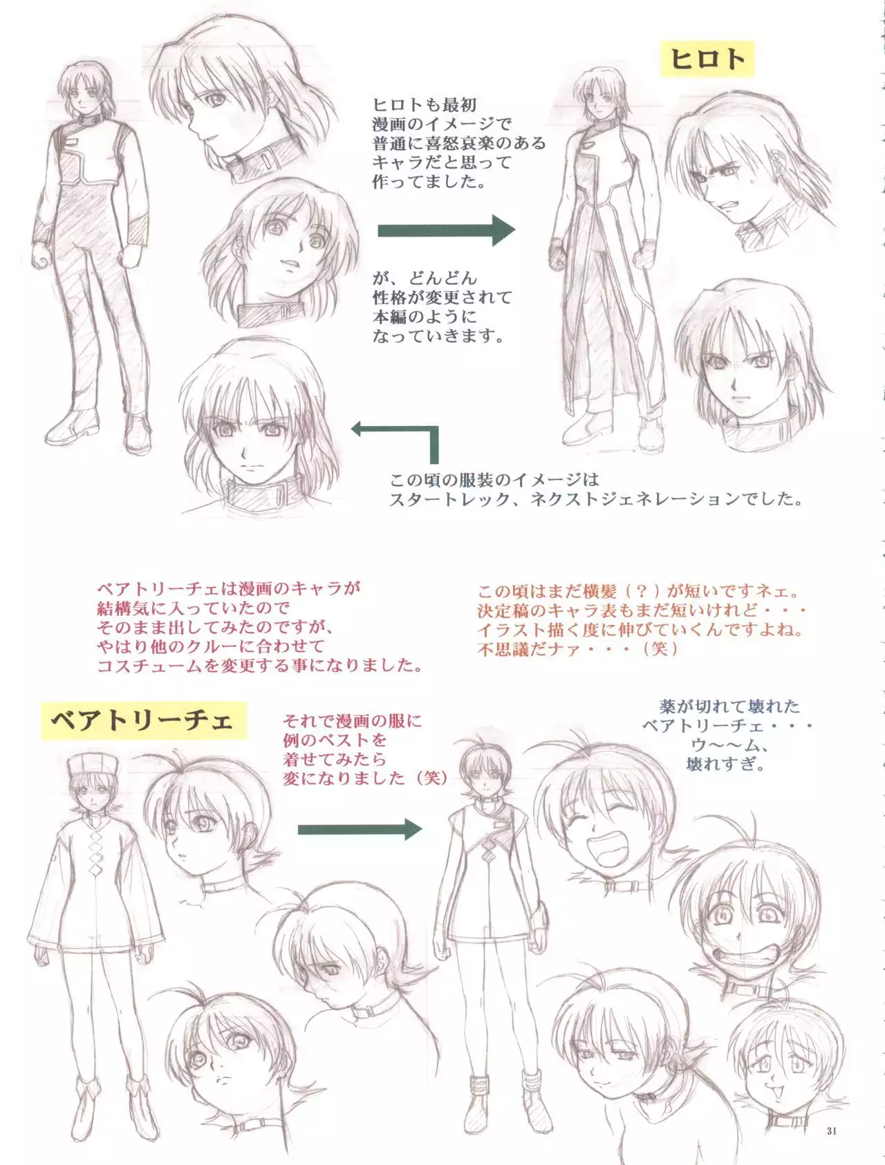 Aibana Event Gentei Hon