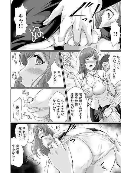 「どうして…ムリヤリなのに…濡れちゃうの…」無垢な少女は痴漢にイジられイキ果てる！