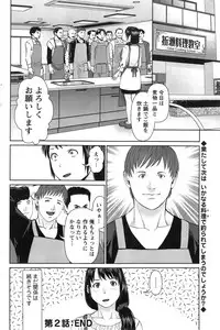 [Usi] Otto ni Naisho de Ajimi Shite Ch. 1-9