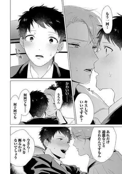 Otoko wo Dame ni Suru Ayucchou Esthetic