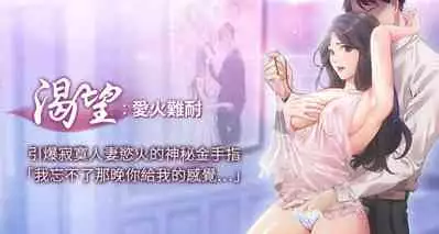 【周五连载】渴望:爱火难耐(作者:Appeal&格子17) 第1~20话