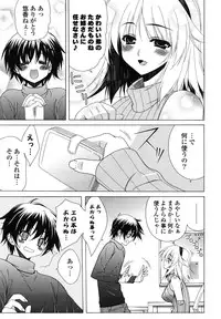 [Lapis Lazuli] Nakadashi HAPPY END Shugi