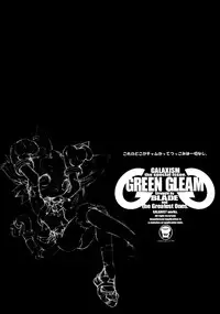 (C59) [GALAXIST (BLADE)] GREEN GLEAM (Samurai Spirits)
