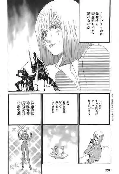 Yapoo the human cattle vol.05