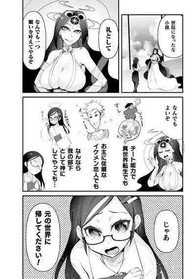 Which is more erotic?