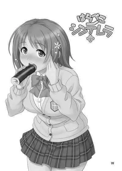 Harapeko Cinderella+