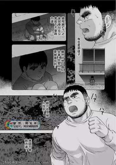 Karasu no Negura