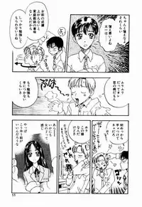 [Kobayashi Shounen] Nayameru Tenbin