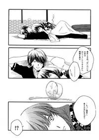 [Sakuraba] 群青日和Ⅳ (Gintama) [Digital]