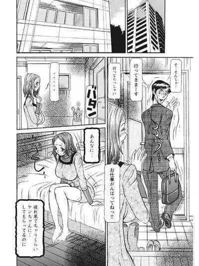 Estrus Testing Kanako's Body Evolution Program COMPLETE