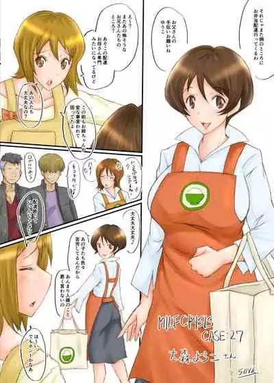 SINK(裏方本舗) MILF CRISIS プリママNTR落描きまとめ