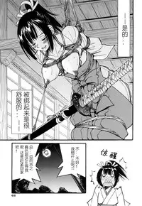 [Inoue Yoshihisa] Nawashi [Chinese] [y刀x漢化]