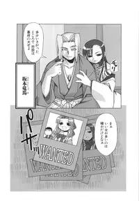 [ライアーソフト] 行殺-はぁと-新撰組 公式ビジュアルファンブック