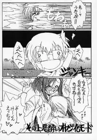 (C63) [Koubai Gekka (Kouno Binshiho)] Ii Koto Shimasho!! (Onegai Teacher)