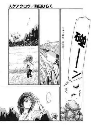 陽炎のエロが少ない