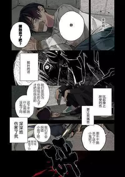 Balck Sheep｜黑羊