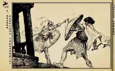 十字军的覆灭 黄云松 张昌洵绘 岭南美术出版社 上+下