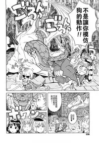 Load of Trash Kanzenban