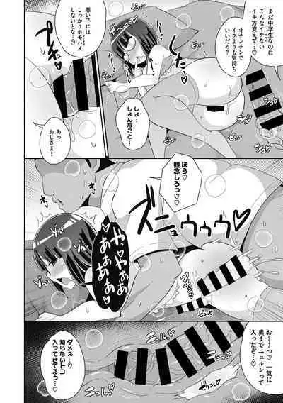 Mesu Danshi ni Goyoujin