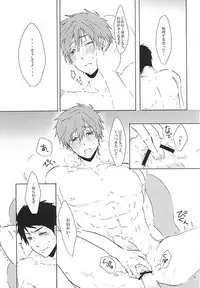 (Renai Shachuation 4) [Natsunoyono (Riku)] Sousuke-kun ni amaetai! (Free!)