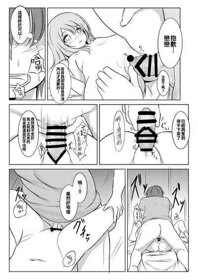 [MaybeNavy (Tumiki Akeno)] Koishi to Asobo. (Touhou Project) [Chinese] [oo君個人漢化] [Digital]