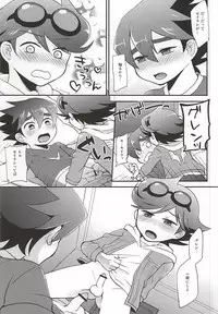 (SUPER24) [Calorie Off (Asahi)] Daisuki dakara Gaman Dekinai (Tenkai Knights)
