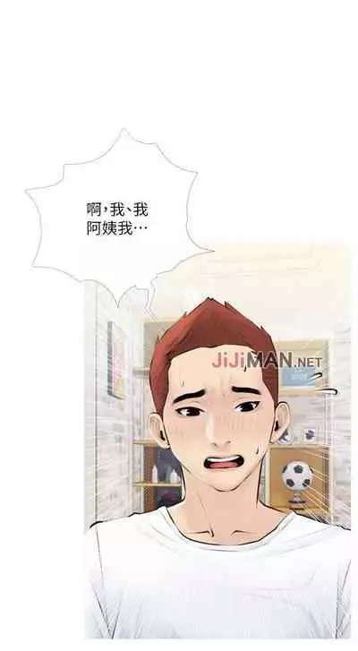 【周二连载】阿姨的家教课(作者:XIX&漢水) 第1~22话