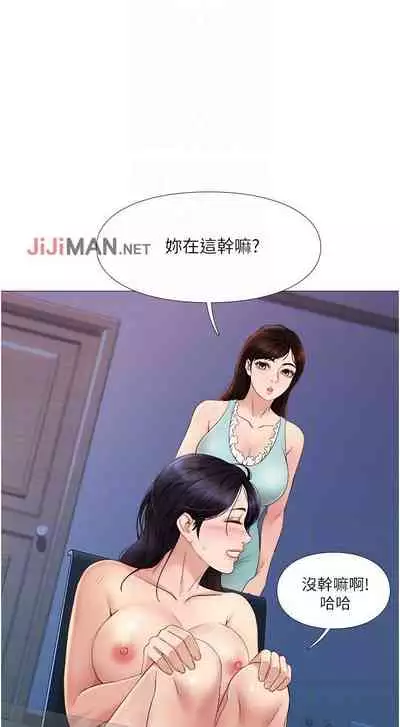 【周一连载】女儿闺蜜都归ME(作者:推亮&色皮林) 第1~32话