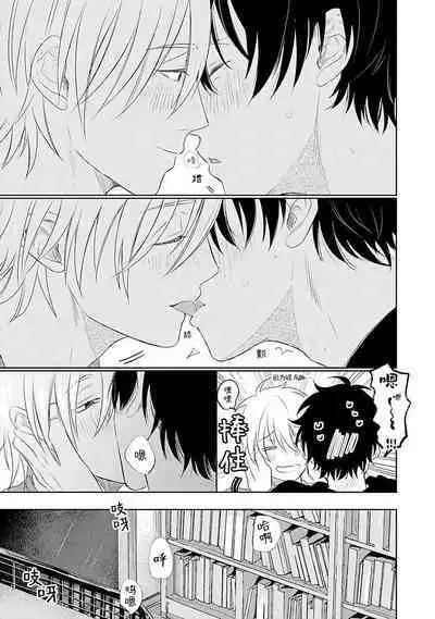 My Dear Yoshikazu Kun|我既憎且爱的芳一君