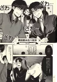 (Fukumoto Logic III) [Temparing (Various)] Ichijojojo (Kaiji)