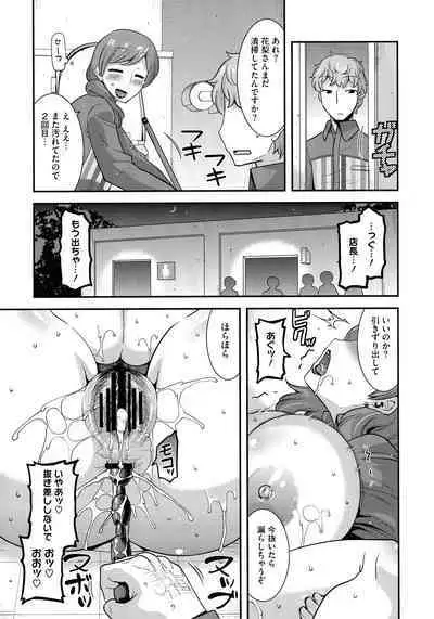 Hitozuma wa Dare to Demo Yaritai