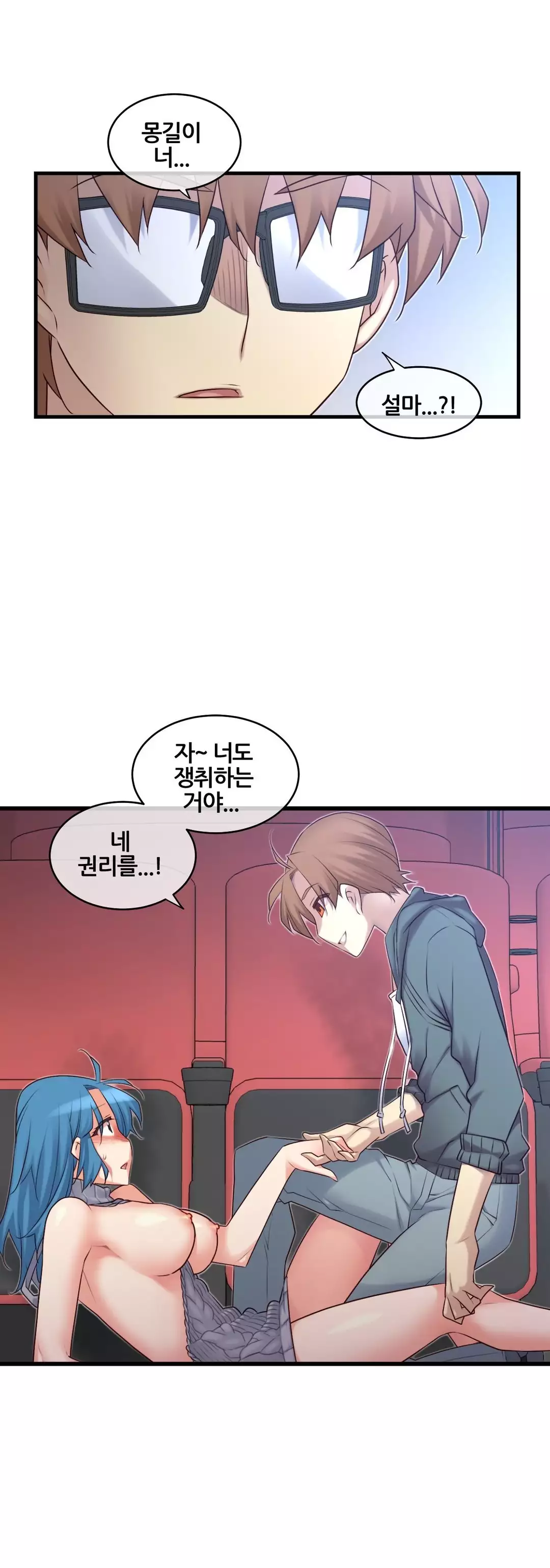 Master in My Dreams Ch.90-115